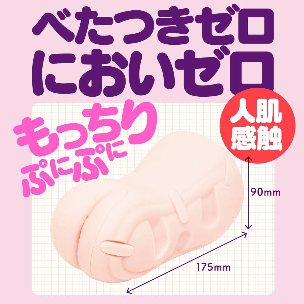 G Project - Hon Mono Mkii Masturbator Onahole (Beige)
