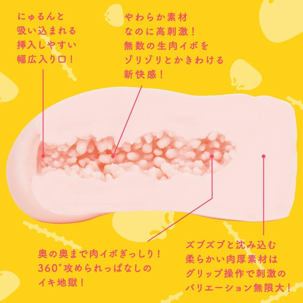 G Project - Momochi Raw Nikumon Onahole (Beige)