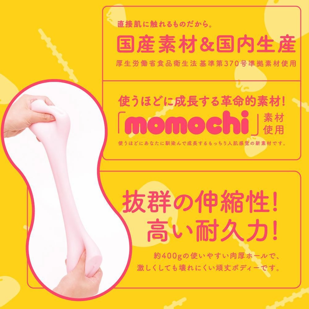 G Project - Momochi Raw Nikumon Onahole (Beige)