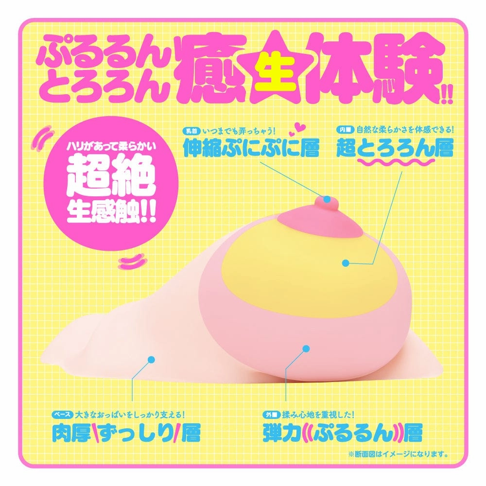 G Project - Pururun Natural Breasts NEO H Cup Masturbator (Beige)