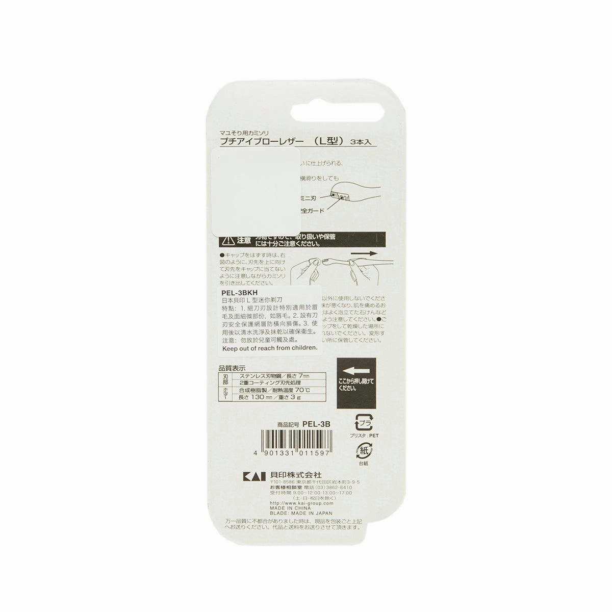 KAI Eyebrow Razor 3'S 01159