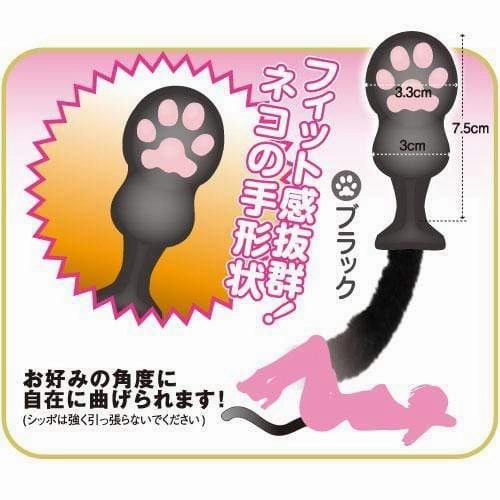 NPG - Cat Tail Anal Plug (Black)