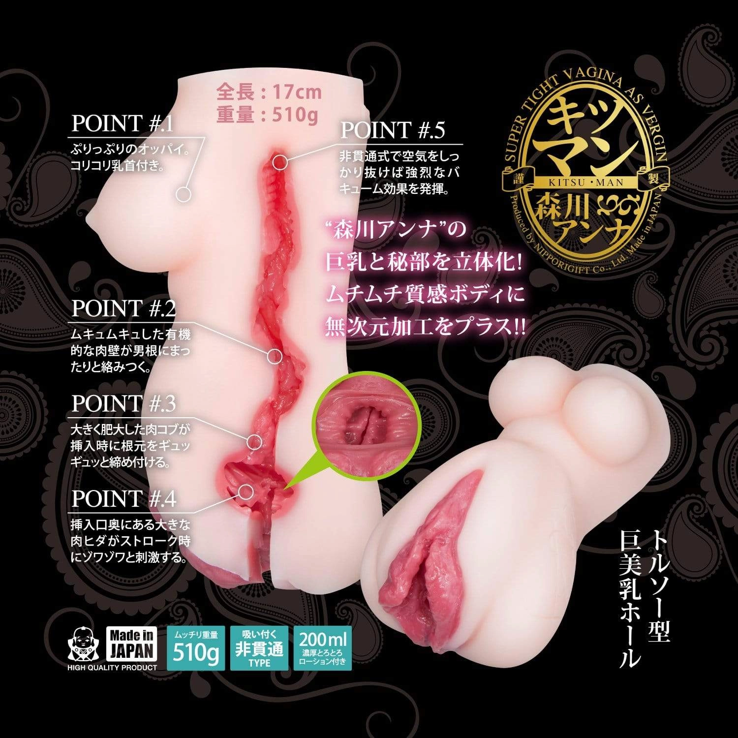 NPG - Japanese Porn Star Collection Kitsu Man Anna Morikawa Meiki Onahole (Beige)