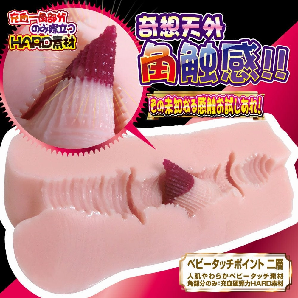 Ride Japan - A Corner of the World Tenka Ikkaku Baby Touch Onahole (Beige)